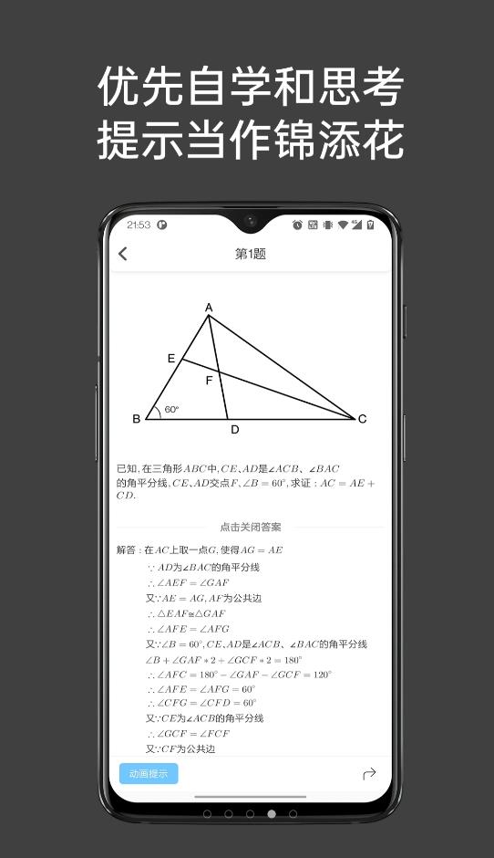 点思数学无广告官网版下载-点思数学免费版下载安装