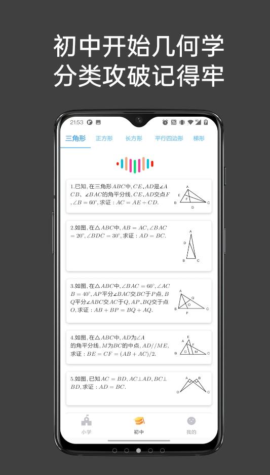 点思数学无广告官网版下载-点思数学免费版下载安装