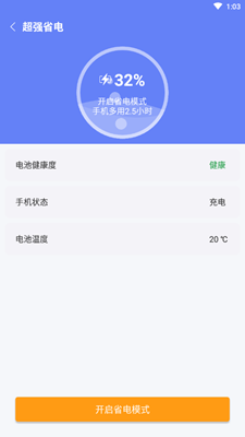 蜜蜂清理无广告破解版下载-蜜蜂清理免费版下载安装