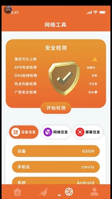 无线网络信息宝最新版手机app下载-无线网络信息宝无广告破解版下载