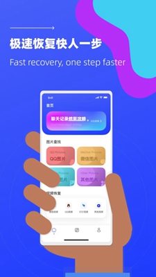 照片恢复微免助手无广告版app下载-照片恢复微免助手破解版app下载