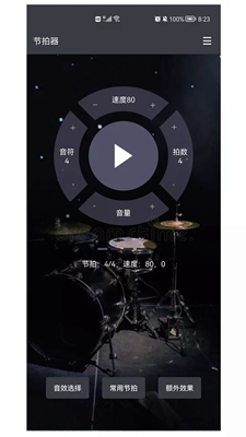 闪电节拍器无广告破解版下载-闪电节拍器免费版下载安装