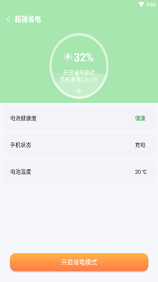 开泰清理破解版app下载-开泰清理免费版下载安装