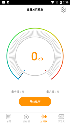 云金计算器最新版手机app下载-云金计算器无广告破解版下载