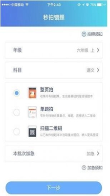 题乐宝无广告版app下载-题乐宝破解版app下载