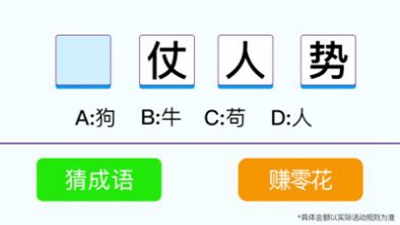 认认猜猜最新版手机app下载-认认猜猜无广告破解版下载