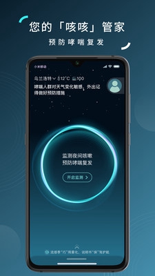 可可管家无广告版app下载-可可管家破解版app下载