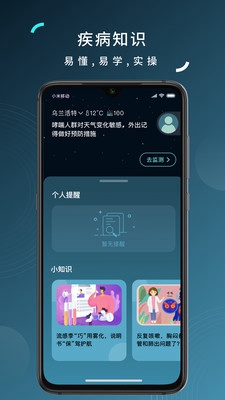 可可管家无广告版app下载-可可管家破解版app下载