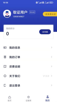 阅证破解版app下载-阅证免费版下载安装