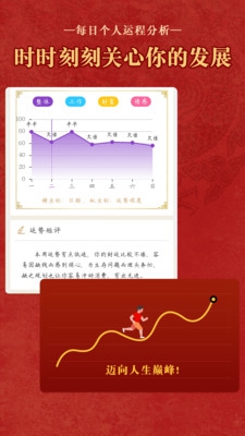 老黄历万年历日历无广告破解版下载-老黄历万年历日历免费版下载安装