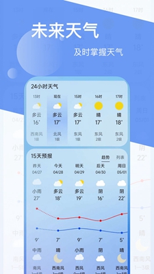 如风天气破解版app下载-如风天气免费版下载安装