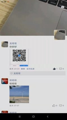 同心社区无广告破解版下载-同心社区免费版下载安装