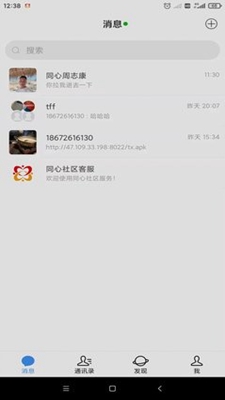 同心社区无广告破解版下载-同心社区免费版下载安装