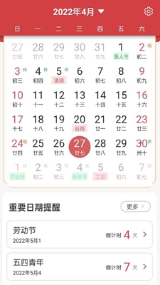 醒狮万年历最新版手机app下载-醒狮万年历无广告破解版下载