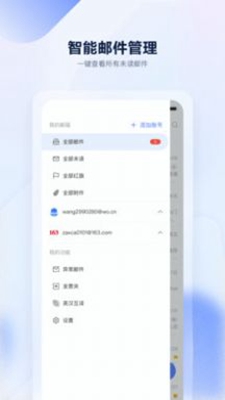 联通云邮下载app安装-联通云邮最新版下载