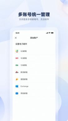 联通云邮下载app安装-联通云邮最新版下载