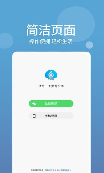 生活酱永久免费版下载-生活酱下载app安装