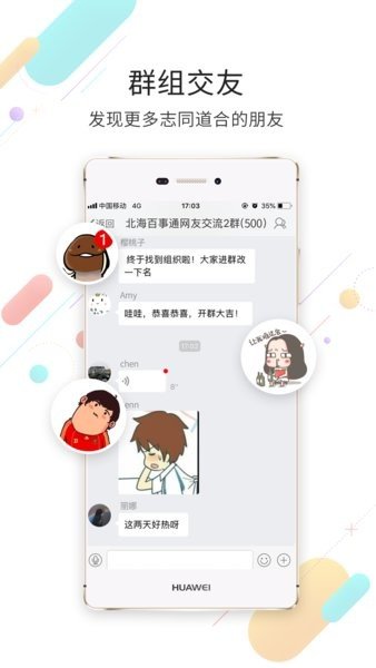 北海百事通下载app安装-北海百事通最新版下载