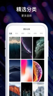 炫酷壁纸官网版app下载-炫酷壁纸免费版下载安装