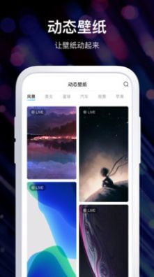 炫酷壁纸官网版app下载-炫酷壁纸免费版下载安装