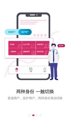 医家下载app安装-医家最新版下载