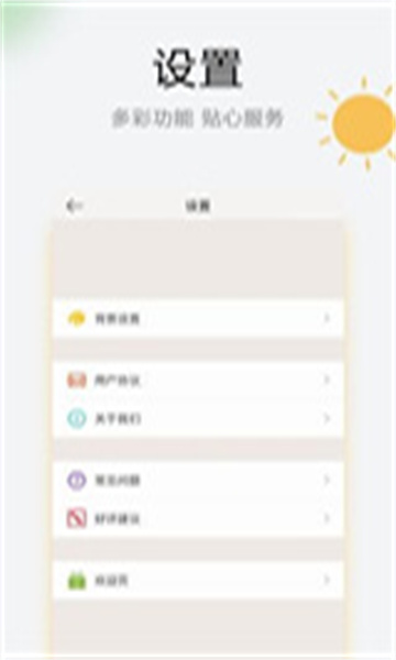 乐知天气appapp下载-乐知天气appapp最新版v1.7