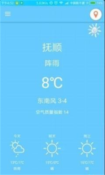 北栀天气旧版app下载-北栀天气旧版软件免费app下载v1.0