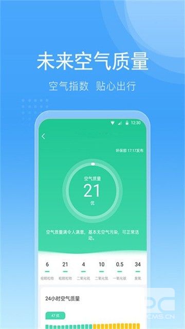 全民查天气app