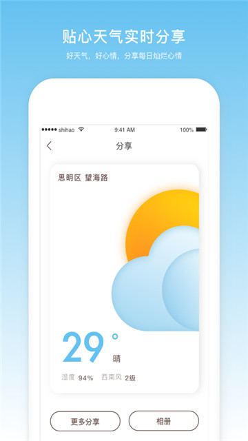 瑞奇天气app下载-瑞奇天气app最新版下载v1.0.0