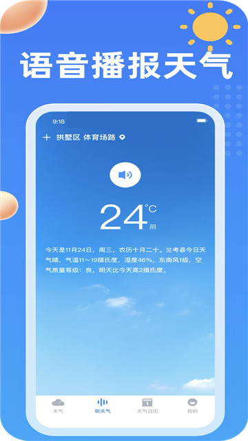 吉历天气app-吉历天气app安卓版v1.0.3