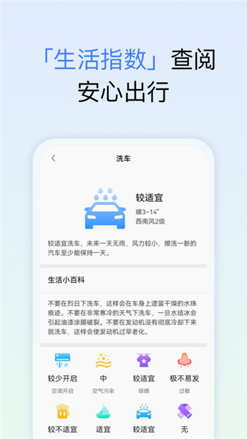 和美天气appapp下载-和美天气appapp官方版v1.0.0