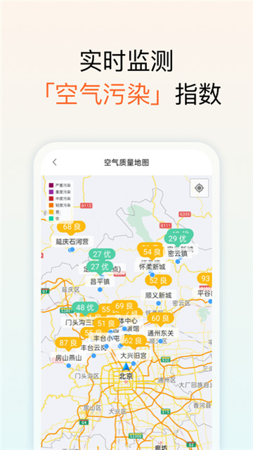 和美天气appapp下载-和美天气appapp官方版v1.0.0