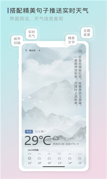 零一天气预报下载app安装-零一天气预报最新版下载v1.2.0