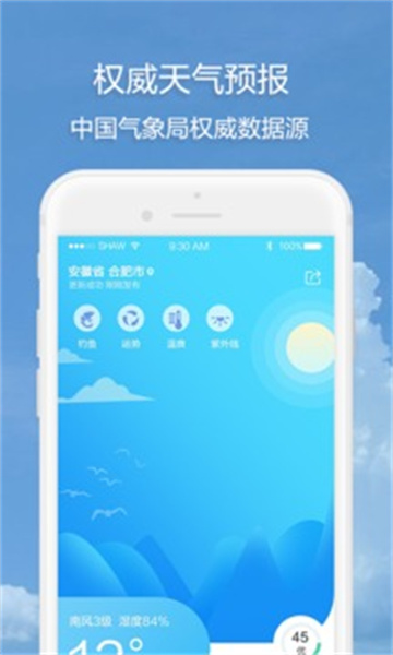 随身天气老旧版本app下载-随身天气老旧版本appv1.5.3