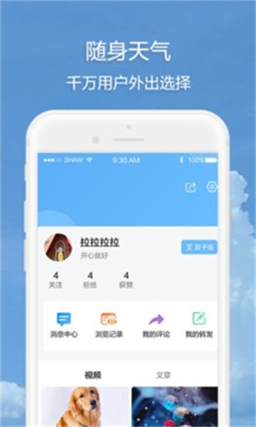 随身天气老旧版本app下载-随身天气老旧版本appv1.5.3