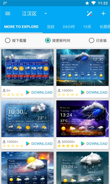 琥珀天气appapp-琥珀天气appapp安卓版v3.8.1