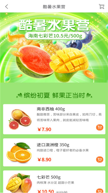 奕佳鲜app下载-奕佳鲜app手机版v1.0.40