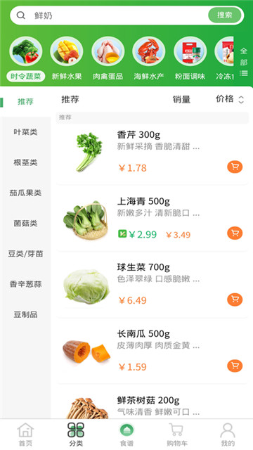 奕佳鲜app下载-奕佳鲜app手机版v1.0.40