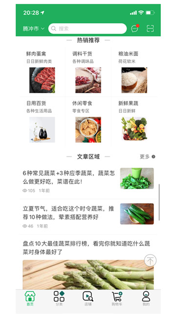 腾味优鲜app-腾味优鲜app安卓版v1.5