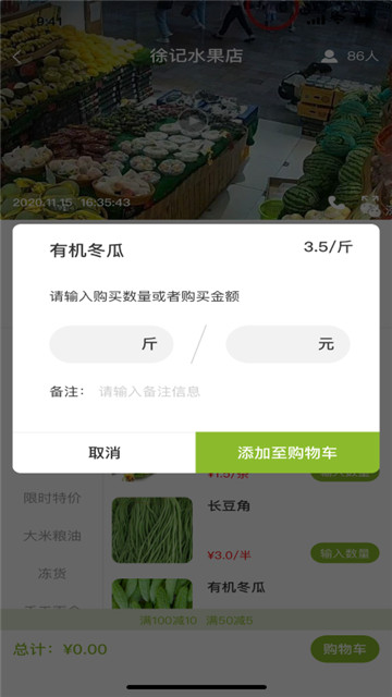 云街鲜生app下载-云街鲜生软件免费app下载v3.2.0