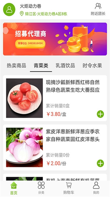 小红果生鲜appapp下载-小红果生鲜app软件免费app下载v2.2.0