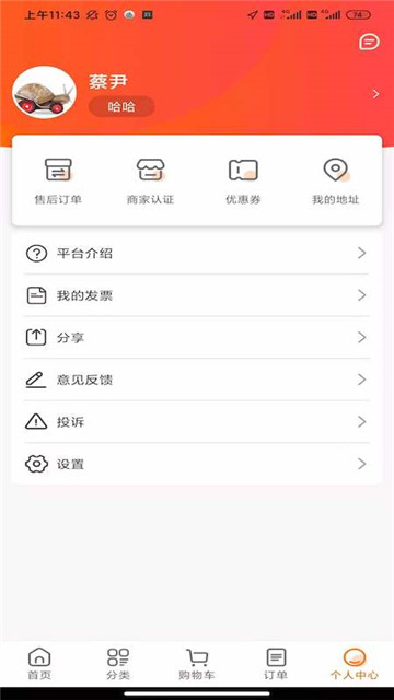 蔬香门第下载app安装-蔬香门第最新版下载v1.0.0