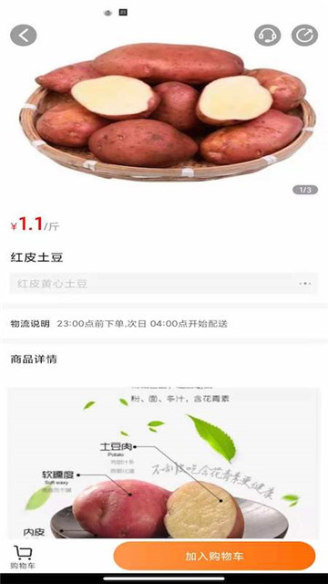 蔬香门第下载app安装-蔬香门第最新版下载v1.0.0