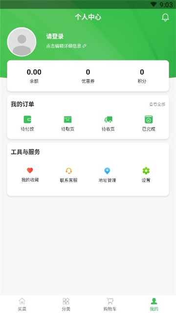 齐家生鲜app最新版下载-齐家生鲜app最新版v0.0.61