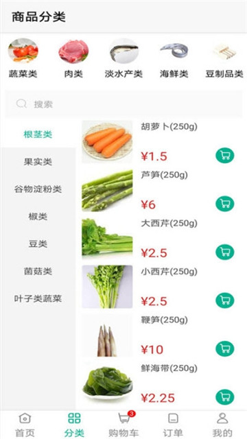 菜帮帮appapp-菜帮帮appapp安卓版v1.0.6