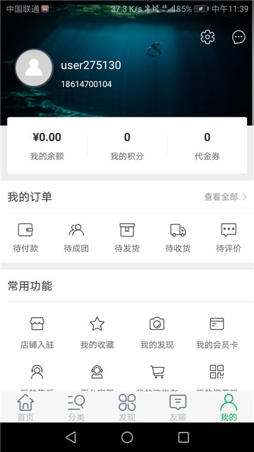 友博生鲜app下载-友博生鲜app官方版v1.0