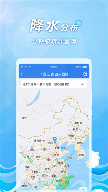 橡果天气app下载-橡果天气app官方下载v1.3.6