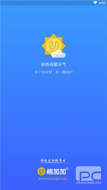 亲壳天气预报