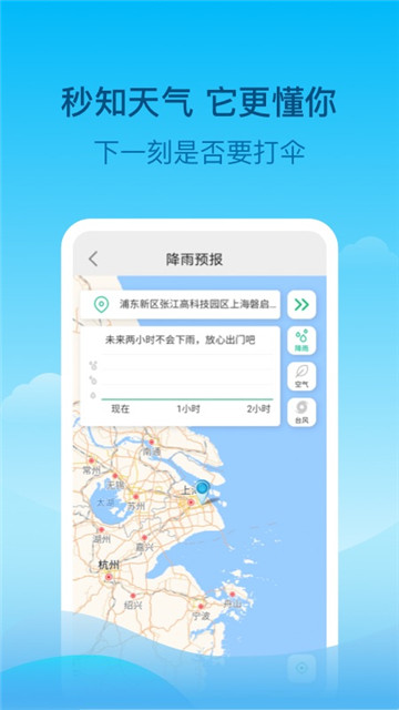 查查天气app下载-查查天气软件免费app下载v2.7.3