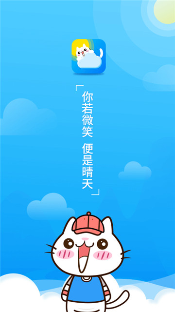 天气猫预报app下载-天气猫预报app软件官方版v1.2